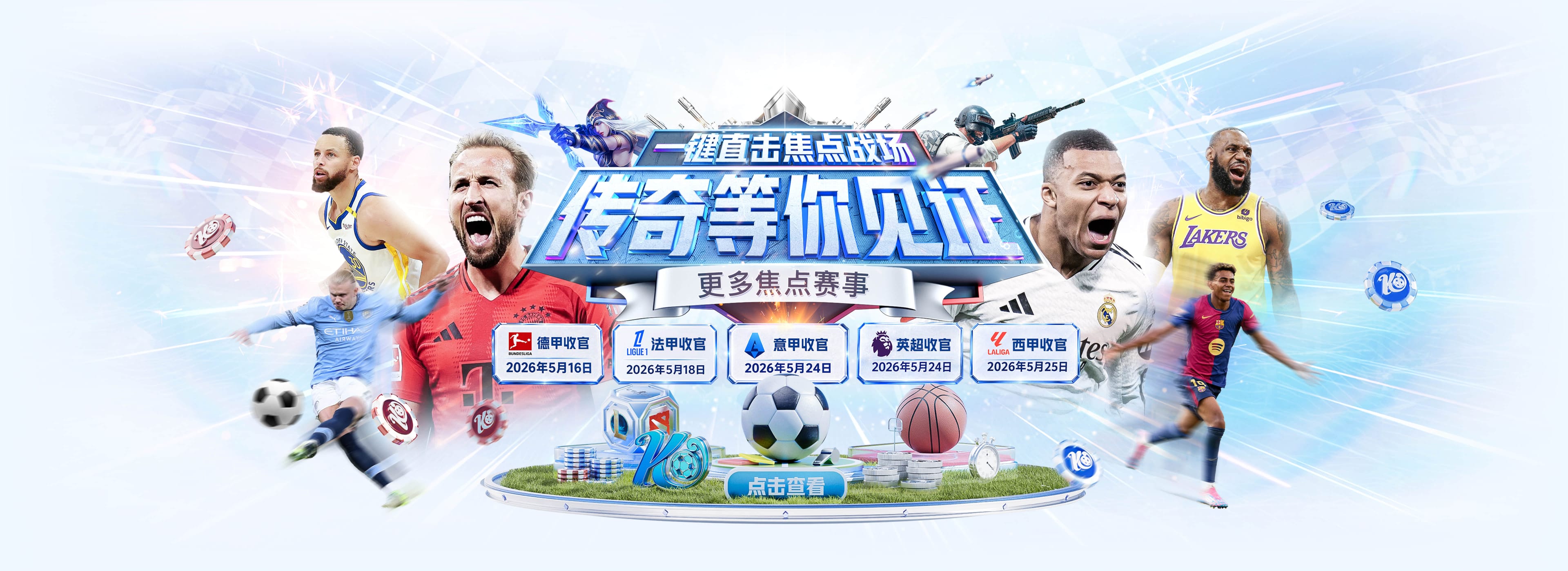 Shams：骑士球星米切尔与阿迪签下多年续约合同