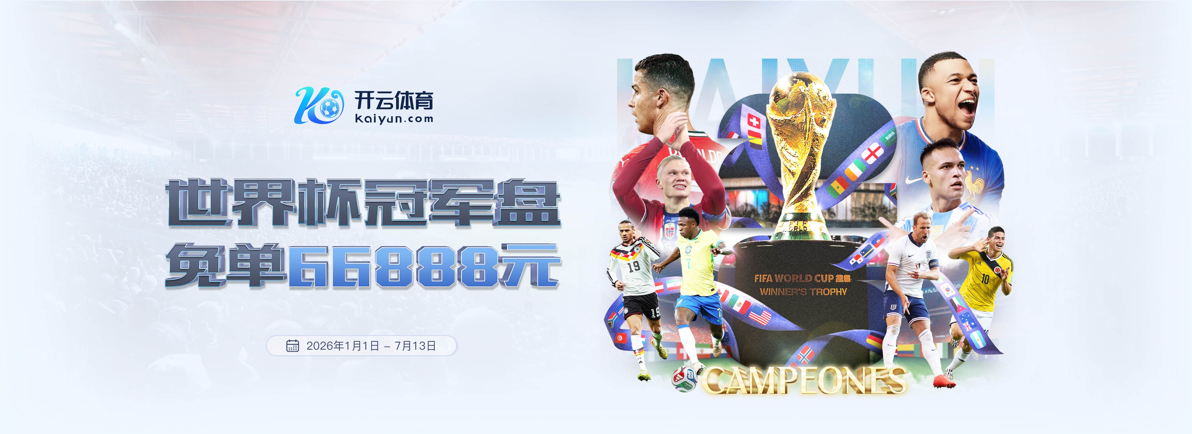 下赛季常规赛末2名球队 将参加2027年4月举行的升降级附加赛